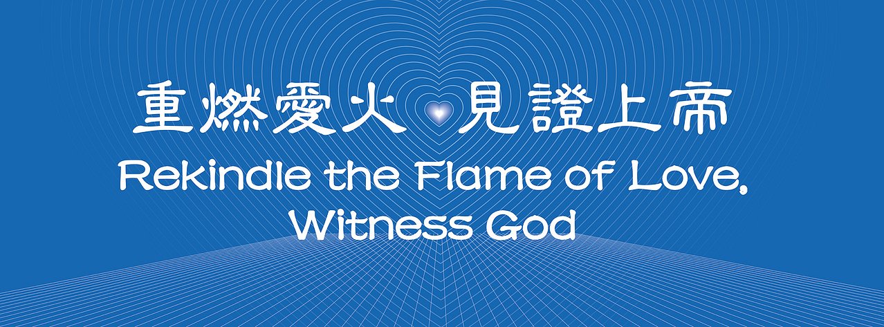 2026-ChurchTheme22x8-01