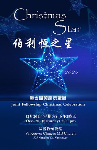 Christmas-JointFellowship2025